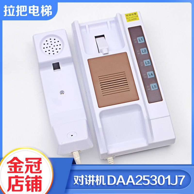 拉把电梯五局值班室主机5对