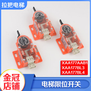 电梯限速器开关QM-S3-1372 XAA177BL3 4 TAA177AH1适用西子奥的斯