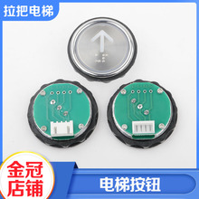 拉把电梯按钮MDL圆形外呼楼层开关按键带盲文直径35适用西德配件