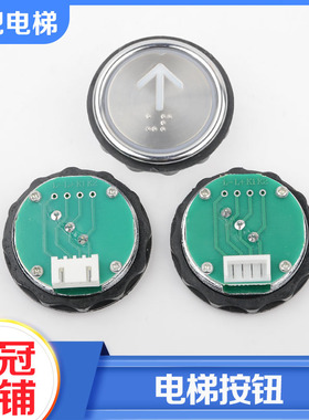 拉把电梯按钮MDL圆形外呼楼层开关按键带盲文直径35适用西德配件