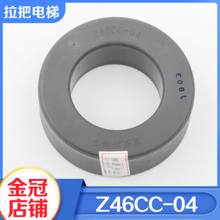 拉把电梯马达抗干扰铁氧体磁环Z46CC-04磁铁环形适用三菱配件