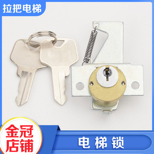 拉把电梯 CV50 180 操作盘锁轿厢锁小门锁操纵厢钩子锁适用东芝