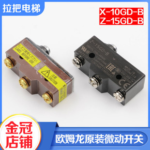 全新三菱電梯抱閘微動檢測開關Z B歐姆龍X 10GD B開關配件 15GD