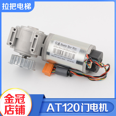 电梯门机电动机AT120马达
