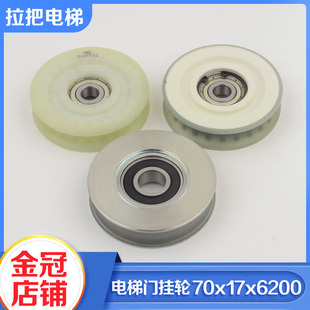拉把電梯門掛輪70 S8門輪層門輪轎門門掛輪適用蒂森配件 6200