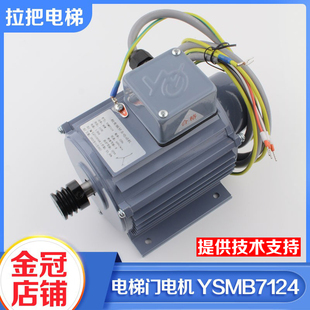 电梯门电机YSMB7124三相异步变频门机马达替代岭南适用日立配件