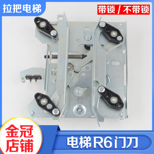 拉把门刀带锁短臂轿厢