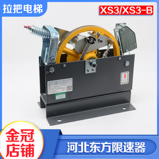 河北东方电梯限速器XS3/XS3-B适用通力蒂森富士达永大博林特配件