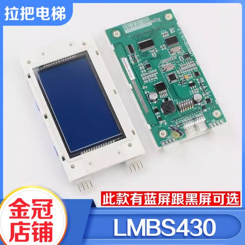 奥的斯电梯外呼显示板LMBS430