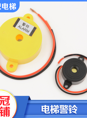 电梯蜂鸣器P206001D000G01 6-24V警铃黄色 YE300D115G01适用三菱