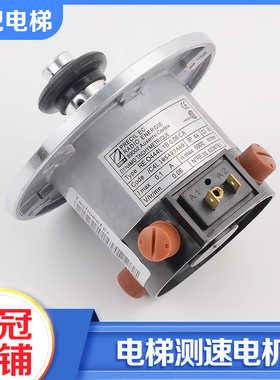 拉把电梯测速电机主机发电机RE.0444L1B0.06CA带碳刷适用通力配件