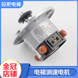 拉把电梯测速电机主机发电机RE.0444L1B0.06CA带碳刷适用通力配件