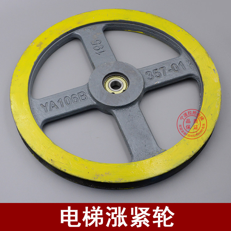 三菱电梯限速器涨紧轮YA106B357-01 直径250mm 槽宽20mm 全新