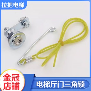 拉把電梯廳門三角鎖新型161門鎖鋼絲繩層門聯(lián)動(dòng)拉繩適用歐菱配件