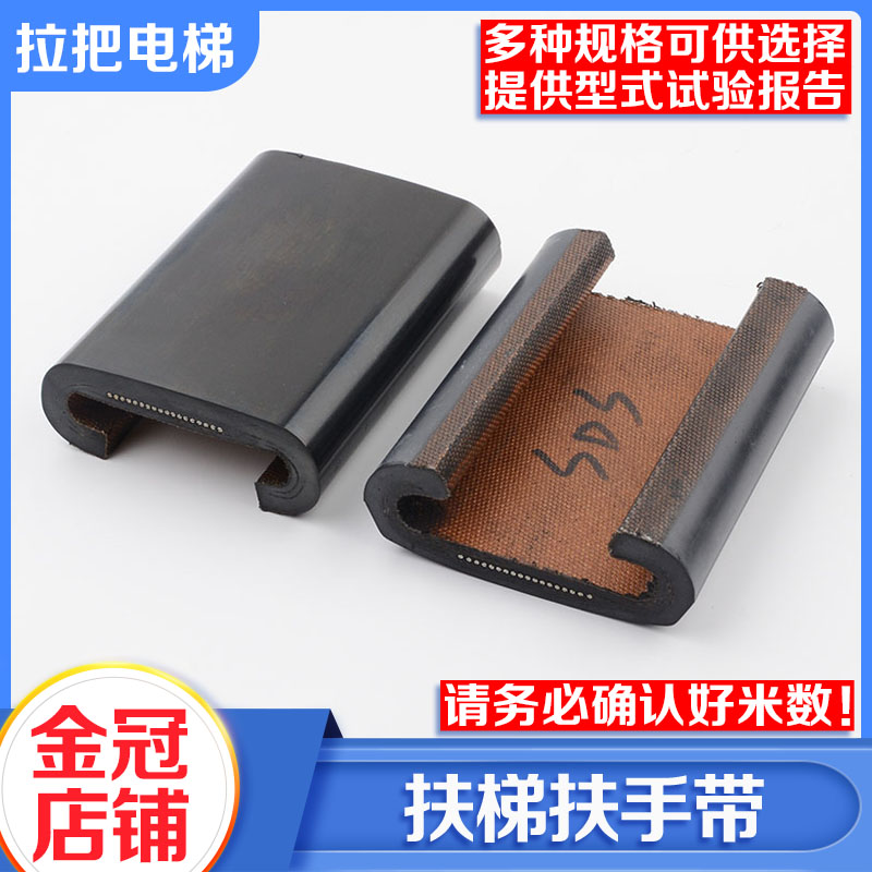 拉把扶梯扶手带黑色彩色室内外