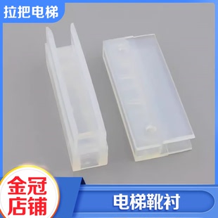 電梯靴襯120 斯配件 16對重導靴靴襯滑動副軌空心軌適用西子奧
