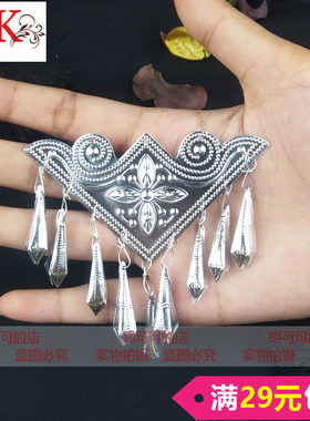 新款苗族银饰三角吊喇叭黔东南铝片饰品仿苗银铝片银片服装辅料