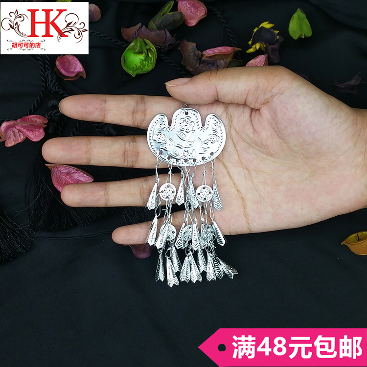 苗族银饰 土家族银饰 饰品 少数民族服装辅料配饰DIY 三角吊芝麻