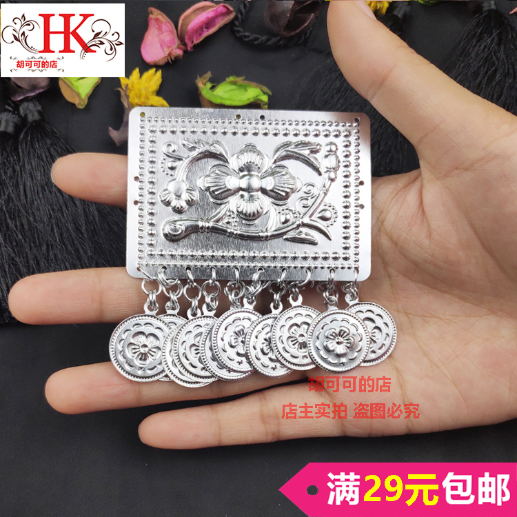 苗族银饰苗族土家族少数民族花边银饰银片服装辅料配饰方牌吊圆花