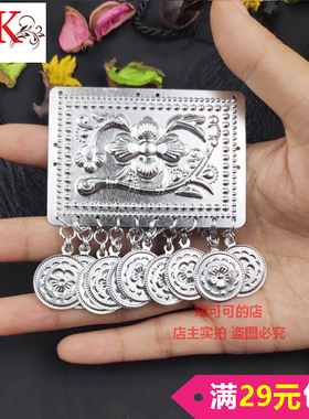 苗族银饰苗族土家族少数民族花边银饰银片服装辅料配饰方牌吊圆花