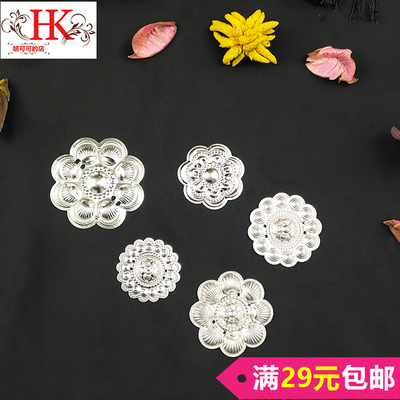 diy铝片帽子少数辅料苗族银饰