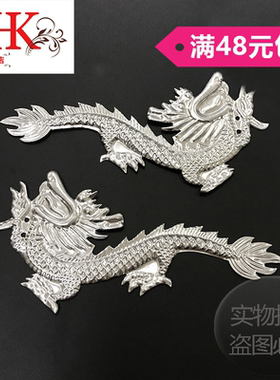 新款龙片 苗族银饰银片 民族风DIY服装辅料 少数民族饰品龙泡泡片