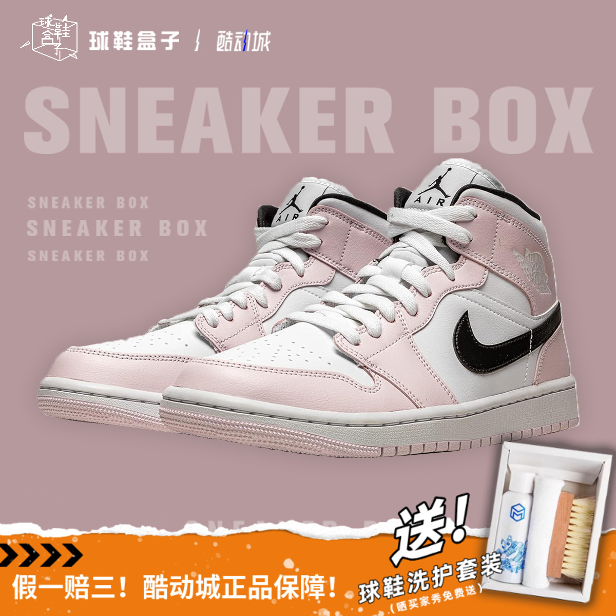air jordan aj1 mid 玫瑰粉 紫罗兰 女子休闲篮球鞋 bq6472-500