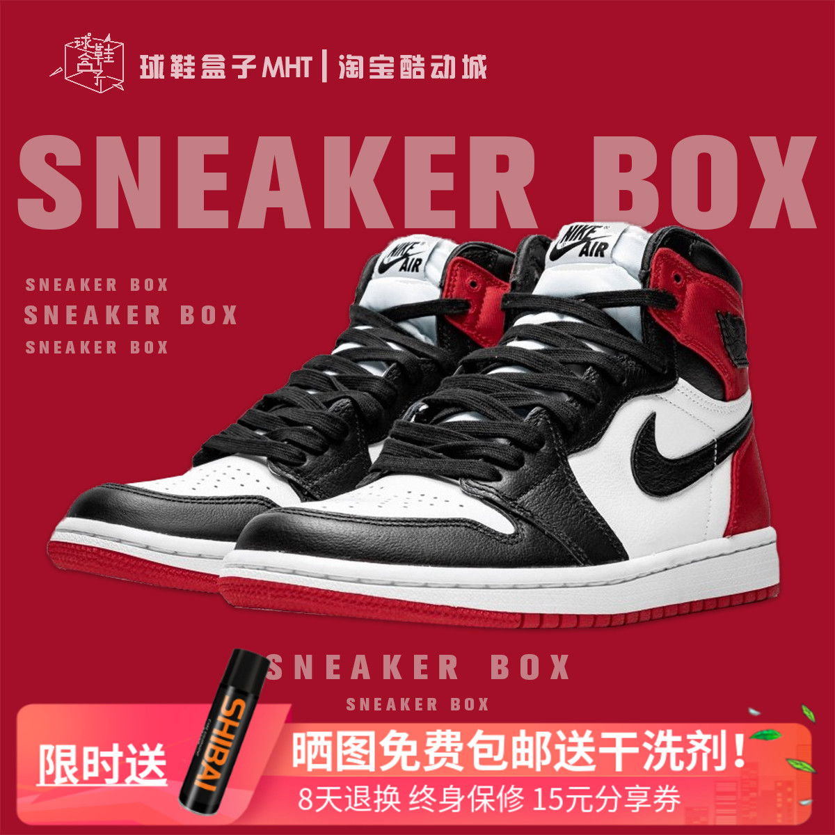 Air Jordan 1 Black Toe WMNS AJ1男女红色丝绸篮球鞋CD0461-016在类目 运动鞋new, 篮球鞋中 - 来自Buy2taobao.com提供专业的淘宝代购服务