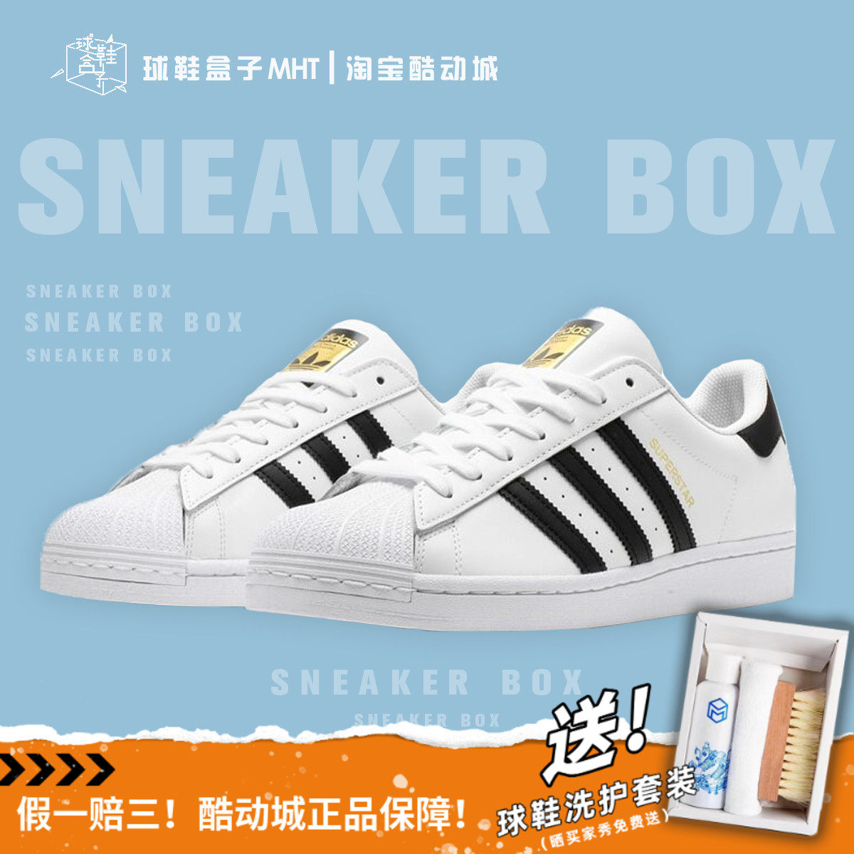 adidas superstar 三叶草 黑白金标 贝壳头男女 eg4958 fu7712