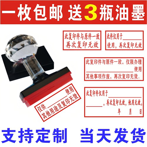 印章定刻仅用于办理使用相符用途