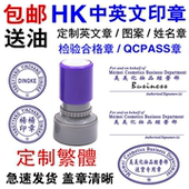 刻章印定做中英文条形印章订做定刻原子小圆章长条签字章定制印章