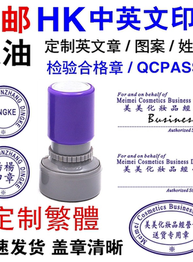 刻章印定做中英文条形印章订做定刻原子小圆章长条签字章定制印章