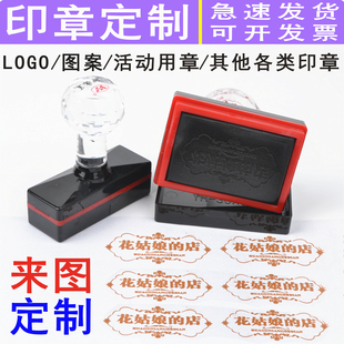 刻章印章定制牛皮纸箱logo章印定做个性diy打卡图案藏书印章定刻