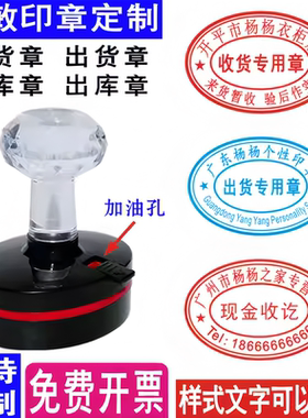 光敏印章定制椭圆形收货章发货章出库章入库章印定做检验合格刻章