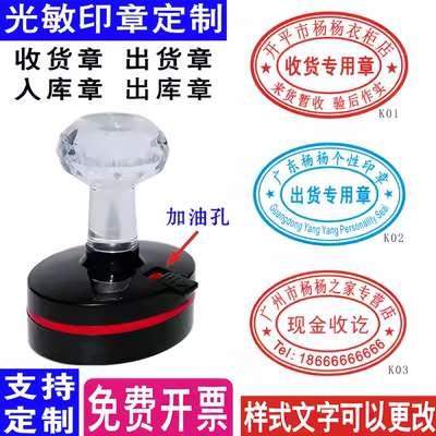 刻印章定制出货发货章品质保证