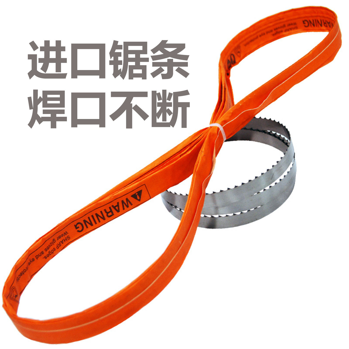 锯骨机锯条RC-210据条1260进口FEST锯片1250mm高硬度切骨机钢锯带