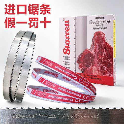 施泰力锯骨机锯条进口细齿不易断