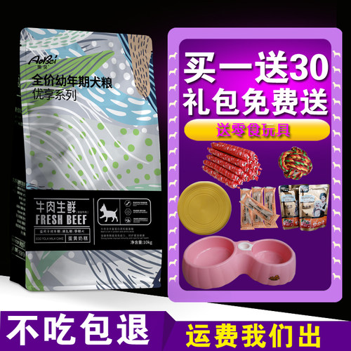 奥贝抗拉稀金毛泰迪美毛犬粮狗粮