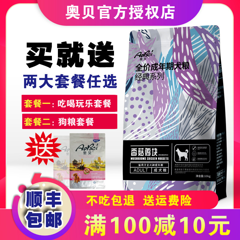 奥贝金毛萨摩斗牛巴哥狗粮成犬通用型美毛犬粮10kg20斤高钙包邮