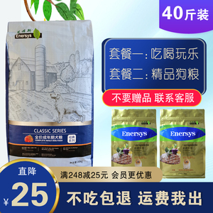 艾诺斯40斤狗粮大包装金毛