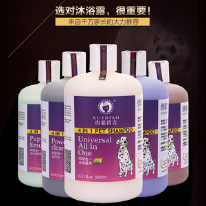 雪貂宠物狗狗沐浴露泰迪金毛萨摩比熊洗澡香波护毛素猫浴液500ml