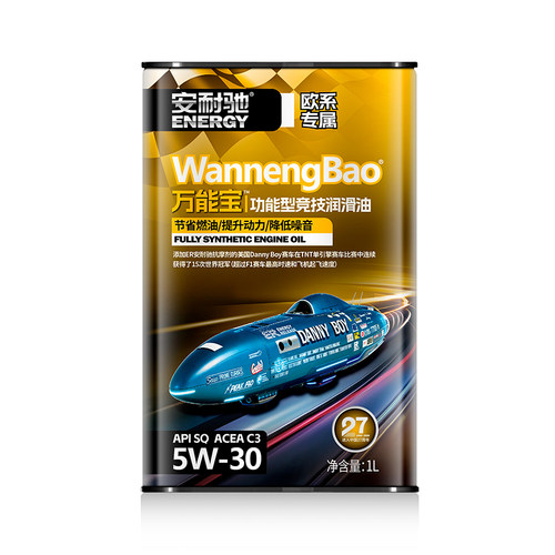 安耐驰功能竞技型润滑油1L欧系专属API SQ5W-30 C3