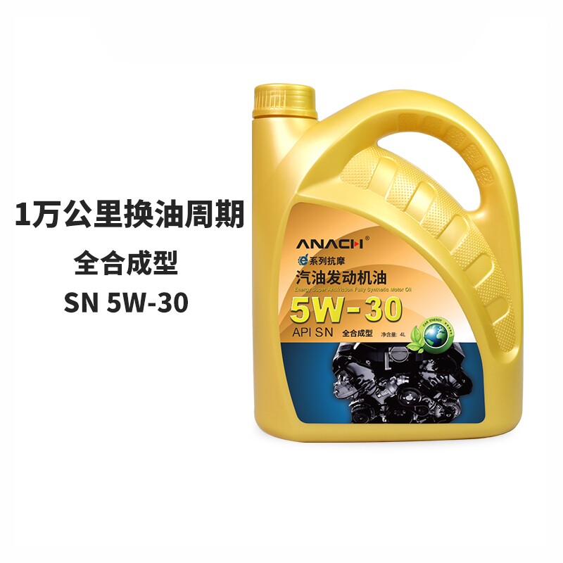 安耐驰anach系列机油sn5w-304l