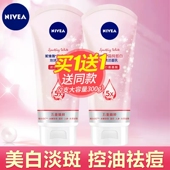 妮维雅女士洗面奶清洁淡斑泡沫洁面乳补水保湿 控油抗痘美白去黑头