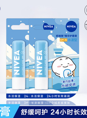 妮维雅补水保湿滋润修护润唇膏