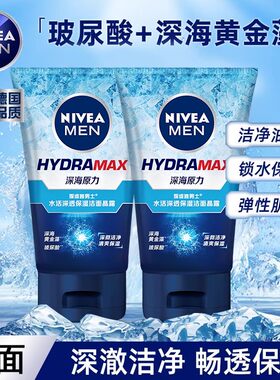 妮维雅男保湿补水控油清爽洁面乳