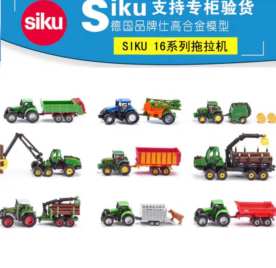 德国仕高SIKU 1632/1合金车/玩具仿真车/