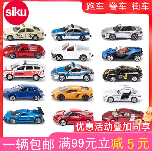 特价德国仕高合金玩具口袋车保