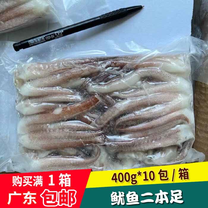 冷冻鱿鱼须生鲜冷冻国产鱿鱼爪脚火锅烧烤生鲜海鲜水产整箱广东发