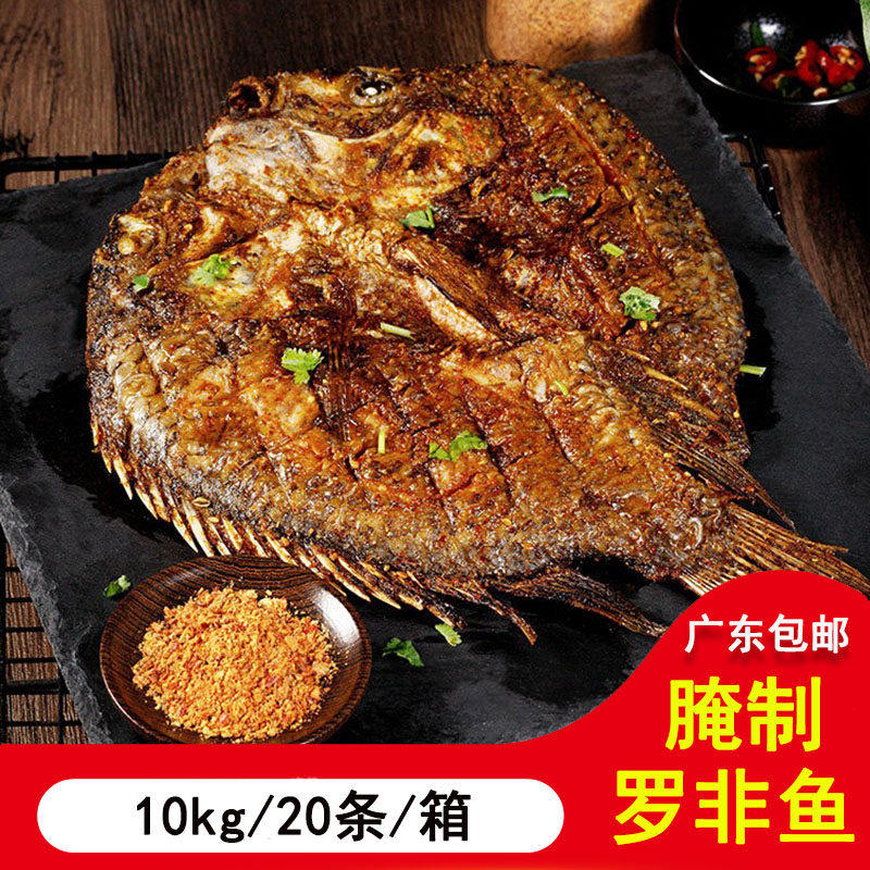 香辣哈尼烤鱼 腌制罗非鱼烧烤海鲜 真鲜见冷冻开背鱼整箱广东包邮